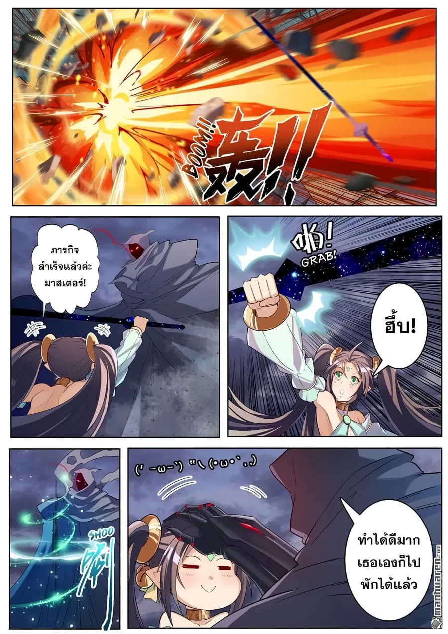 Hero? I Quit A Long Time Ago ตอนที่ 200 หน้า 9