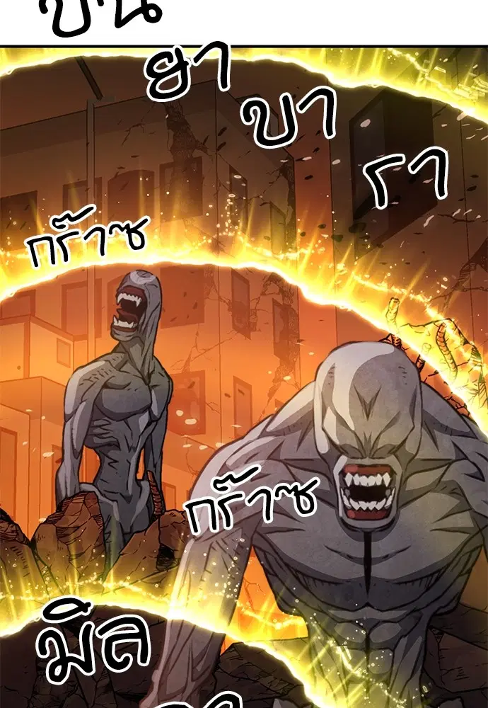 The Druid of Seoul Station ตอนที่ 138 หน้า 72