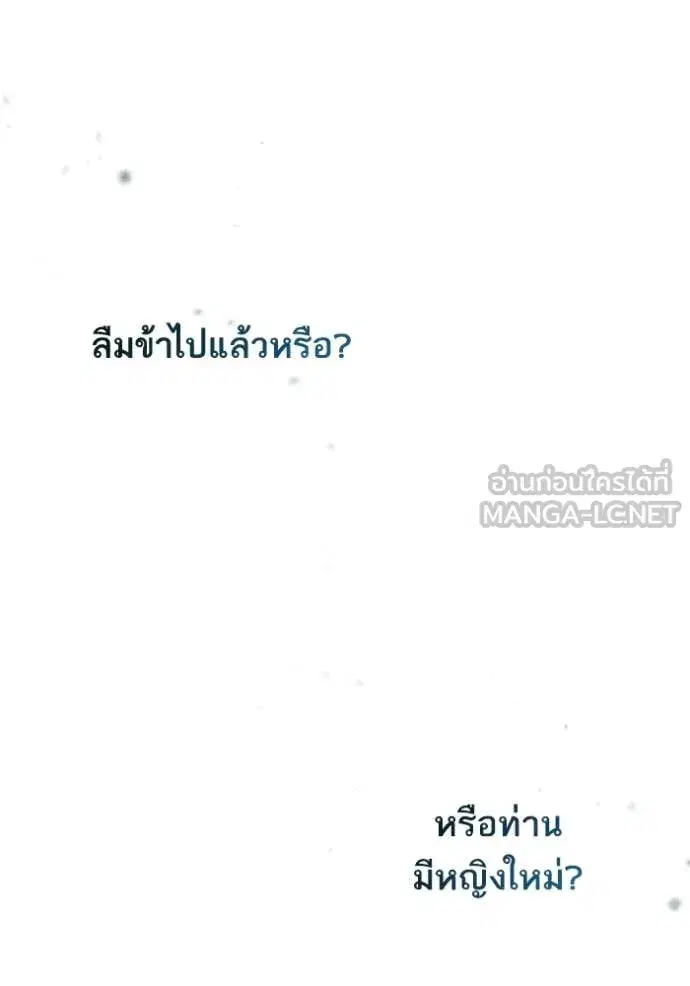 I Am the Queen in This Life ตอนที่ 173 หน้า 145
