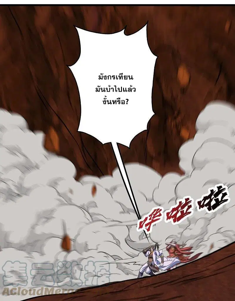 Matchless Emperor ตอนที่ 323 หน้า 22