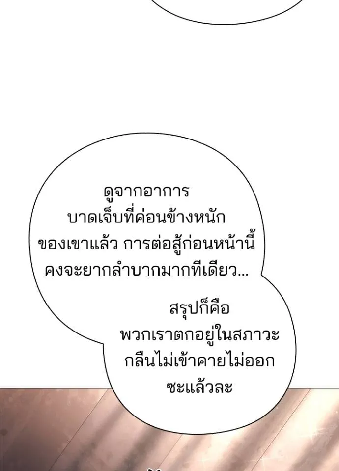Night of the Ogre ตอนที่ 52 หน้า 14