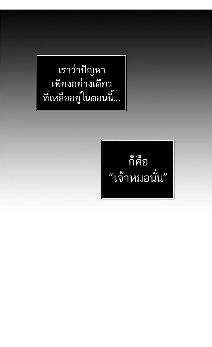 Tower of God ตอนที่ 335 หน้า 120