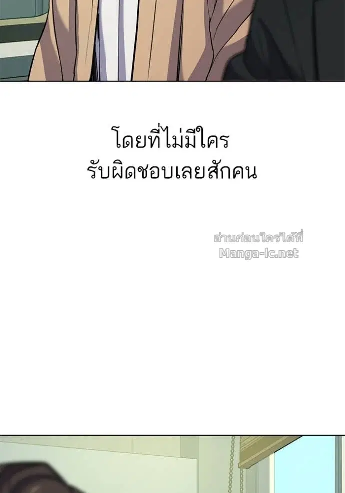 Reborn Rich ตอนที่ 101 หน้า 40