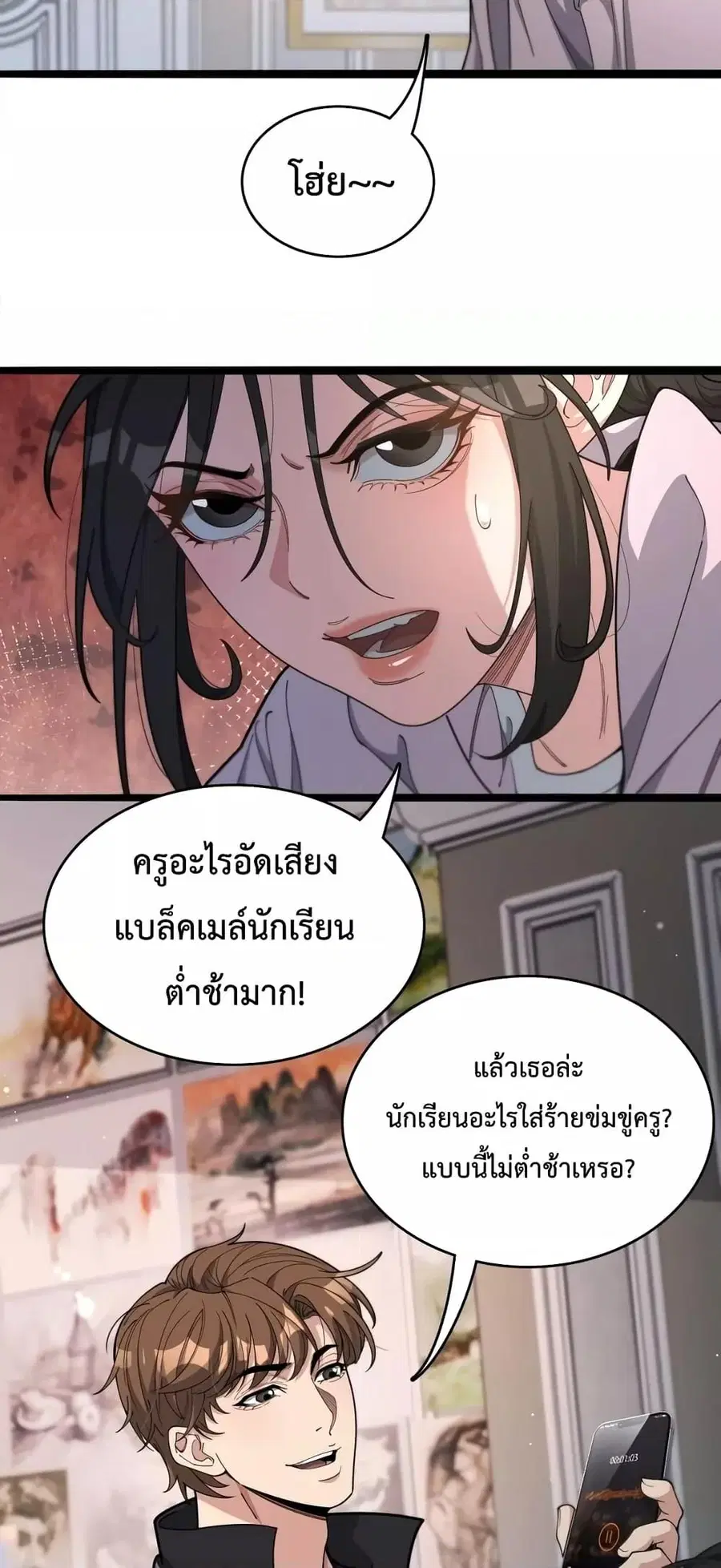 i’m stuck on the same day for a thousand years ตอนที่ 48 หน้า 21