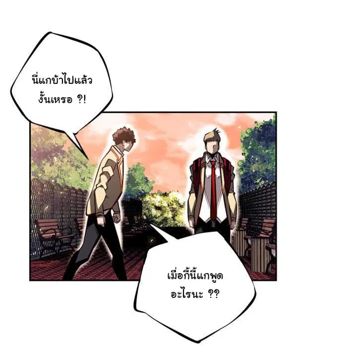 SuperNova ตอนที่ 19 หน้า 112