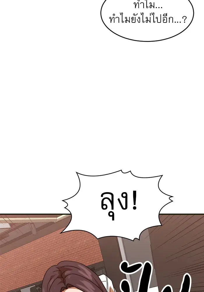 Double Click ตอนที่ 61 หน้า 176