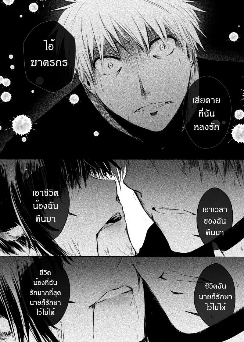 Path A waY ตอนที่ 22 หน้า 15