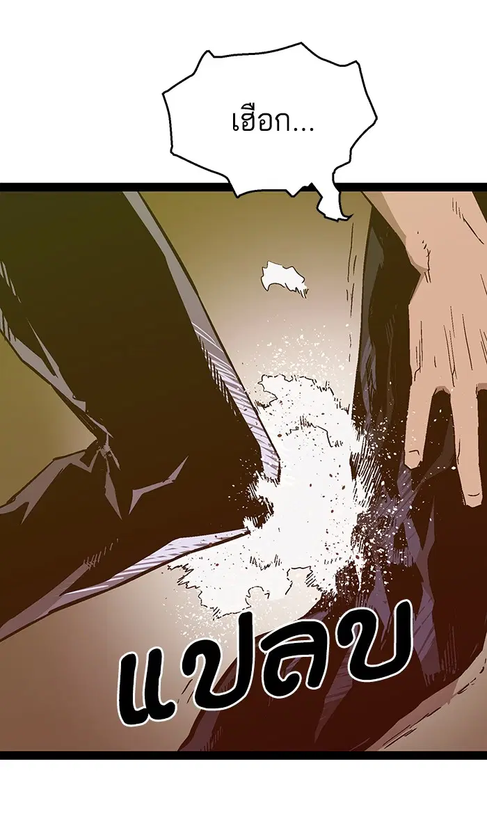 Weak Hero ตอนที่ 121 หน้า 10