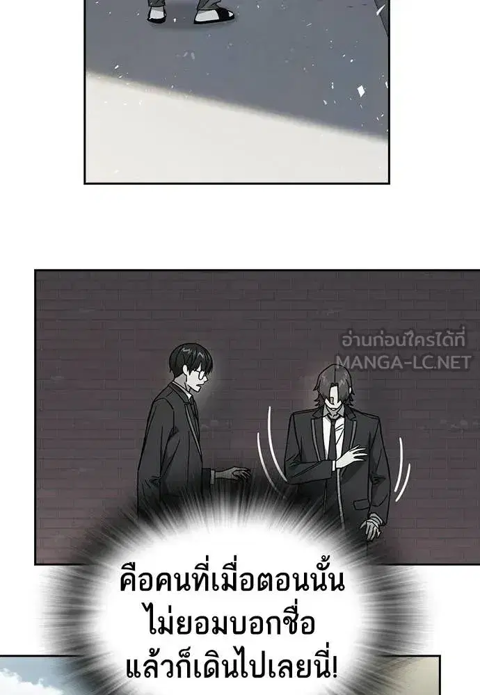 Study Group ตอนที่ 318 หน้า 106