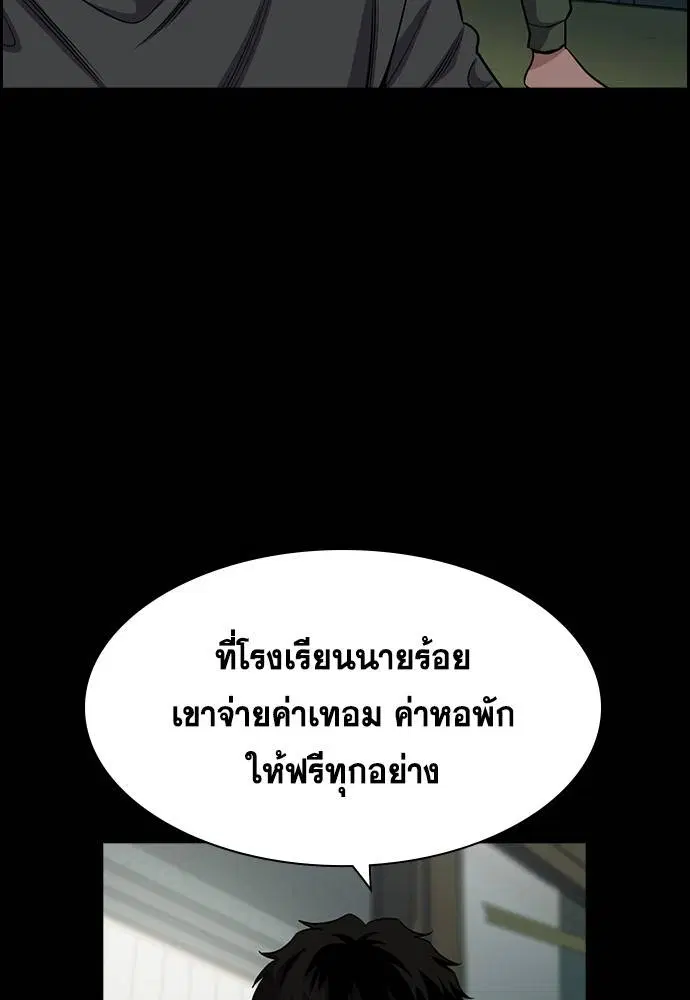 True Education ตอนที่ 130 หน้า 100
