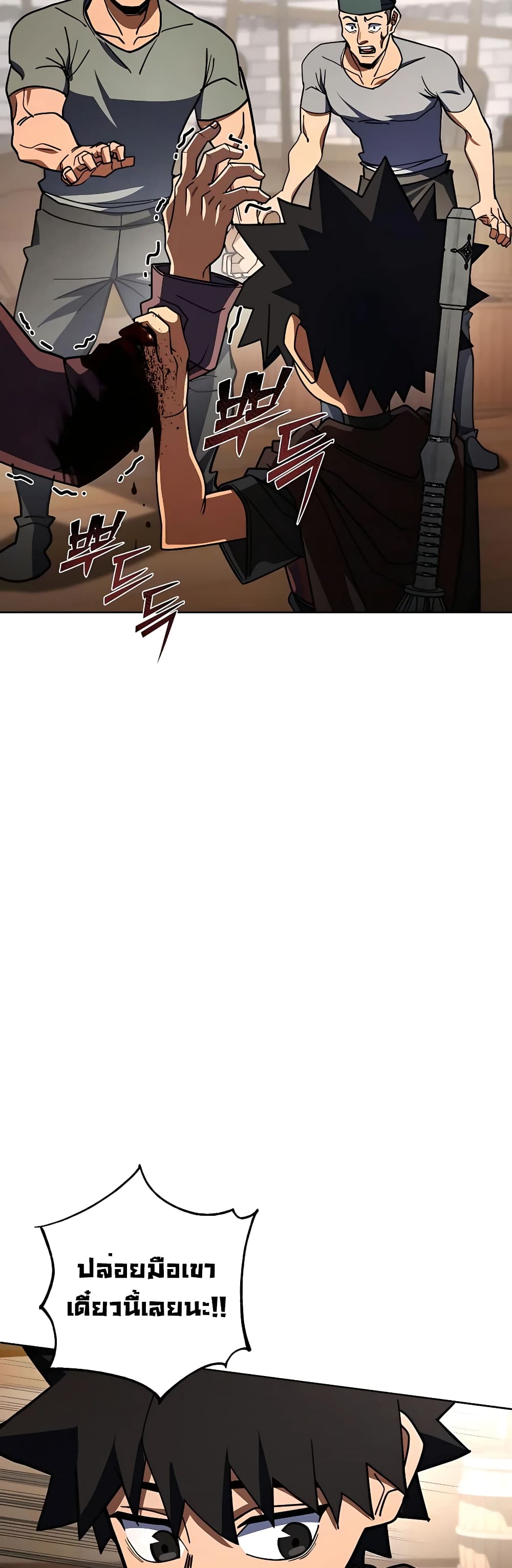 I Picked a Hammer to Save the World ตอนที่ 32 หน้า 12