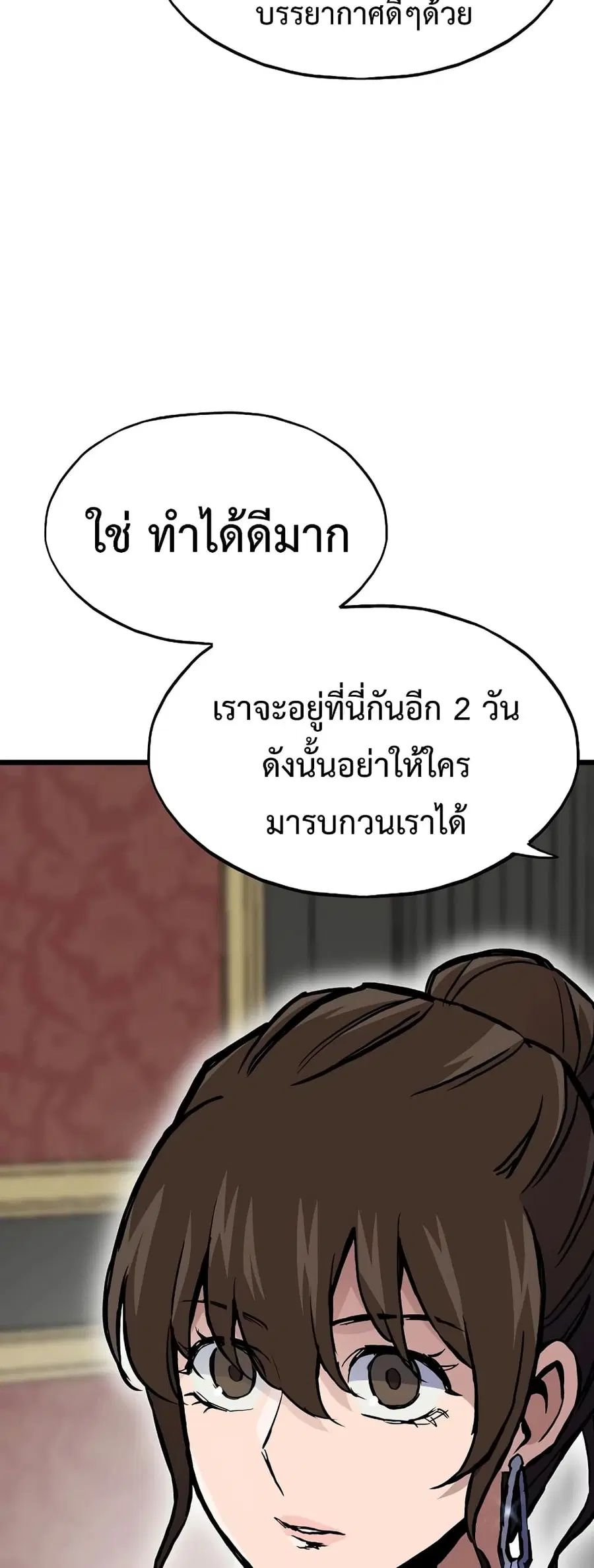 Past Life Returner ตอนที่ 39 หน้า 64