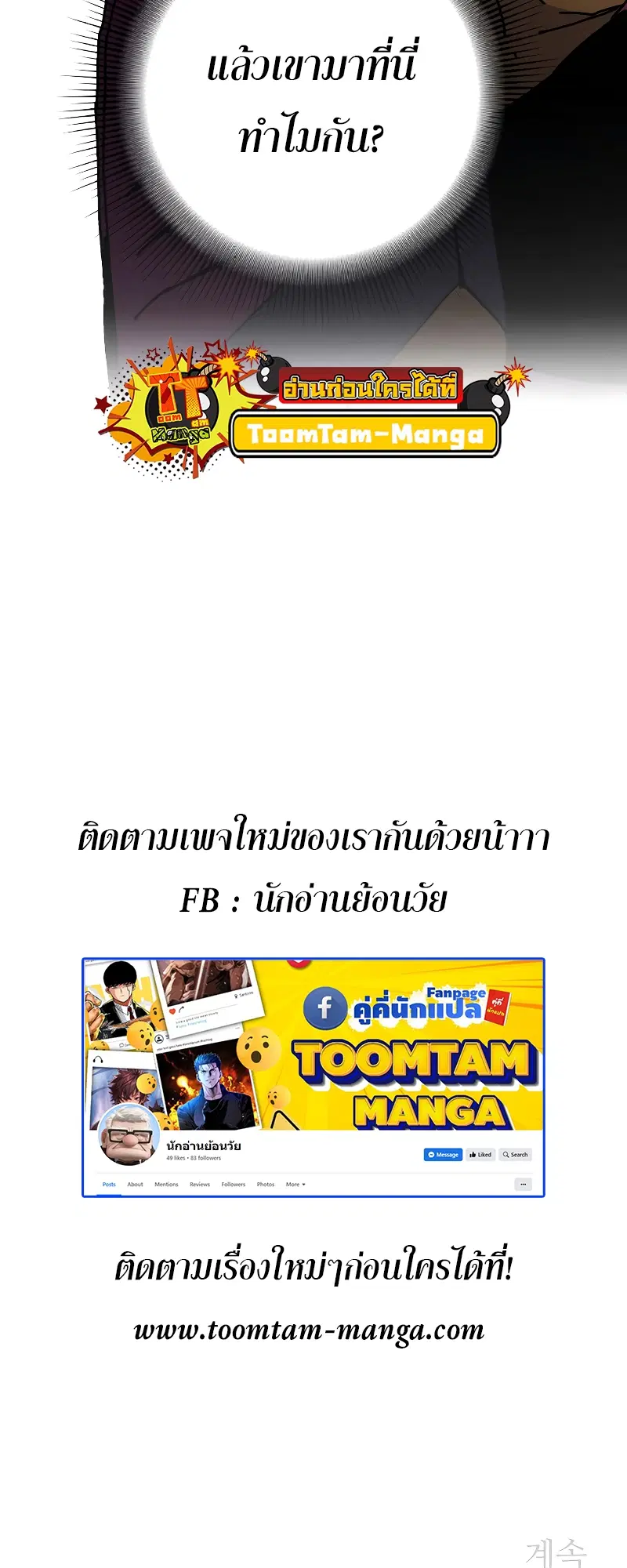 Peerless Dad ตอนที่ 258 หน้า 57