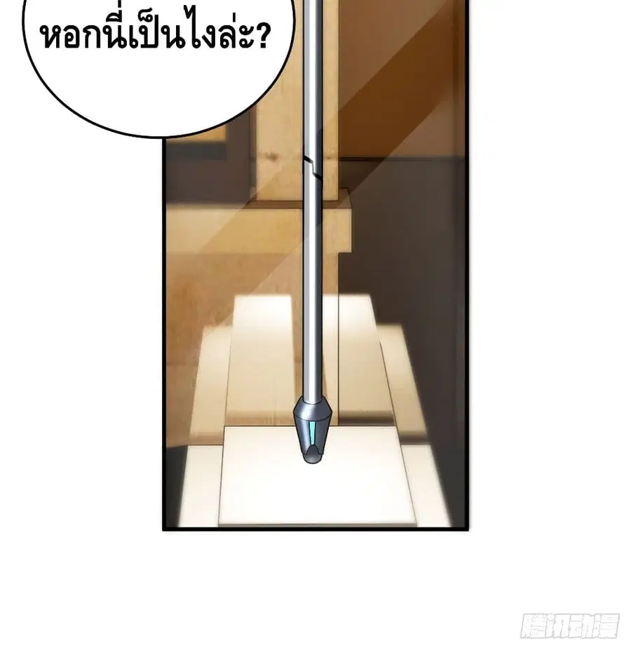 Global Martial Arts ตอนที่ 72 หน้า 79