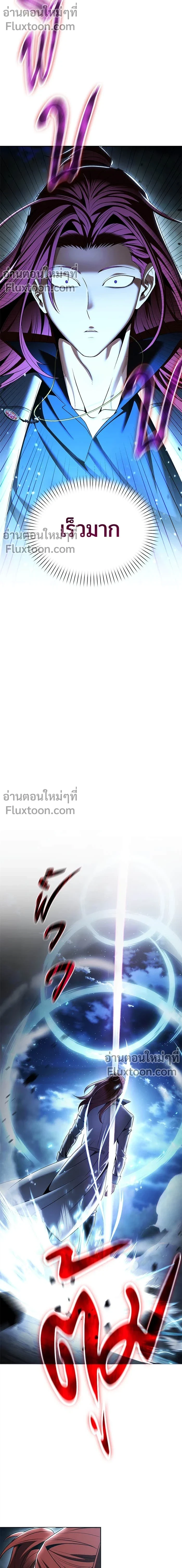 Return of the Back Alley Wizard จอมเวทไร้นามหวนคืน ตอนที่ 16 หน้า 6