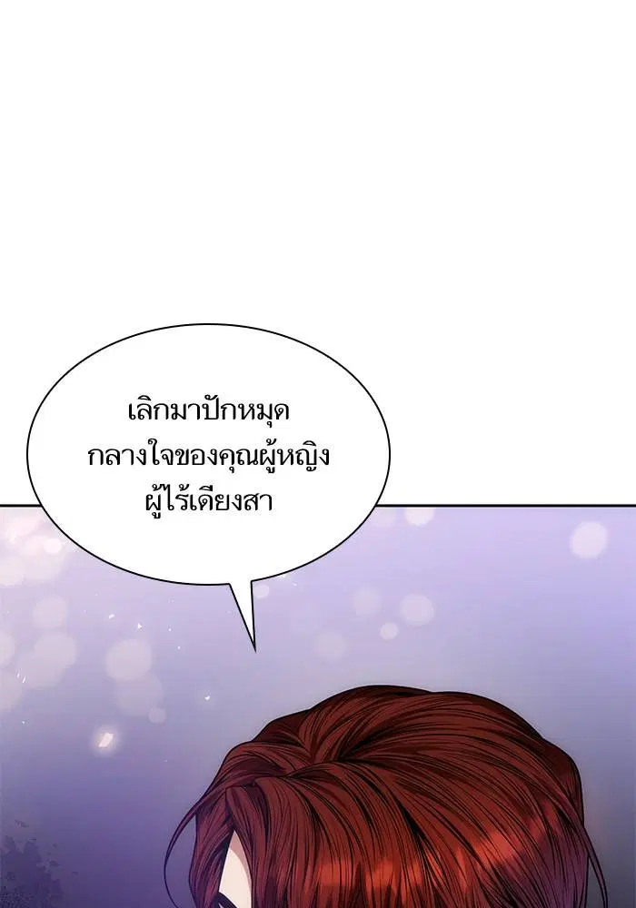 Sister I Am the Queen in This Life ตอนที่ 39 หน้า 126