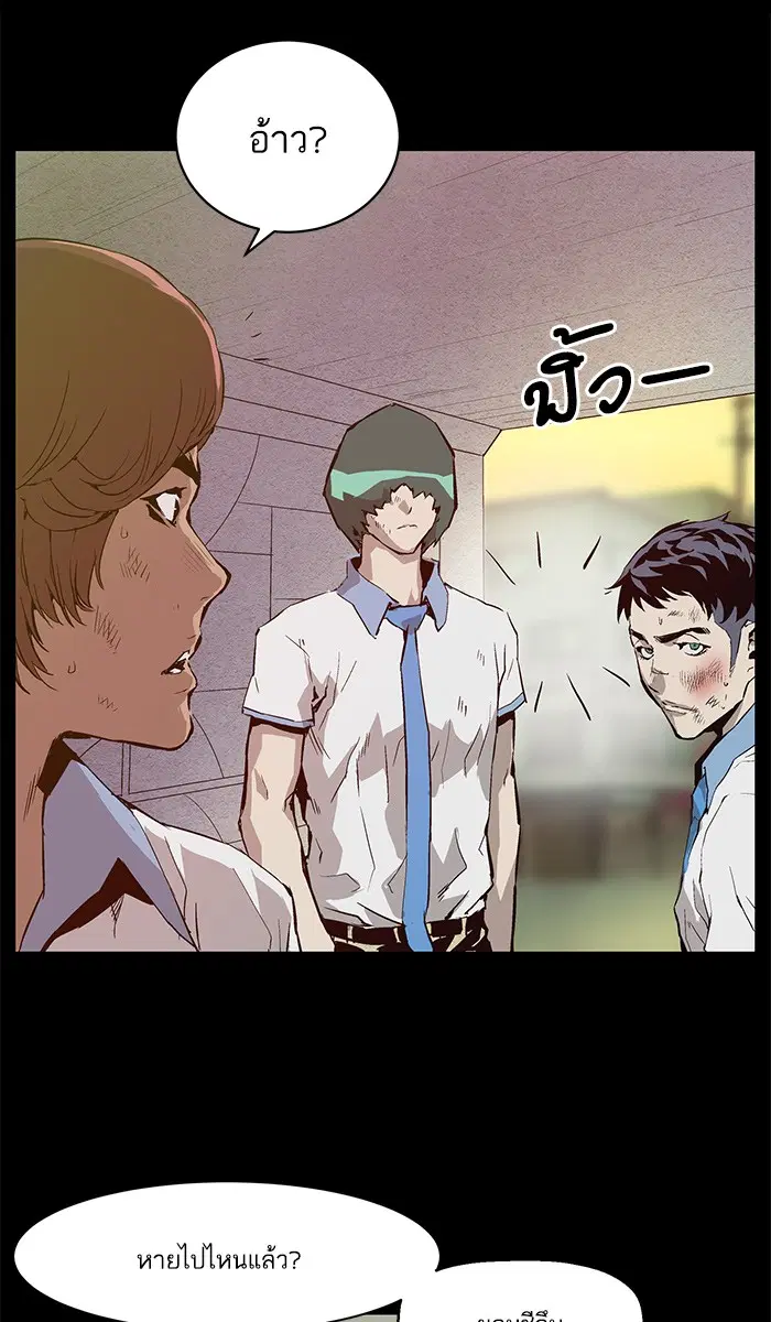 Weak Hero ตอนที่ 5 หน้า 84