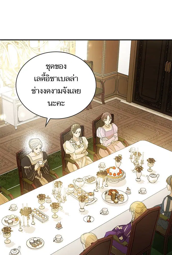 Sister I Am the Queen in This Life ตอนที่ 7 หน้า 67