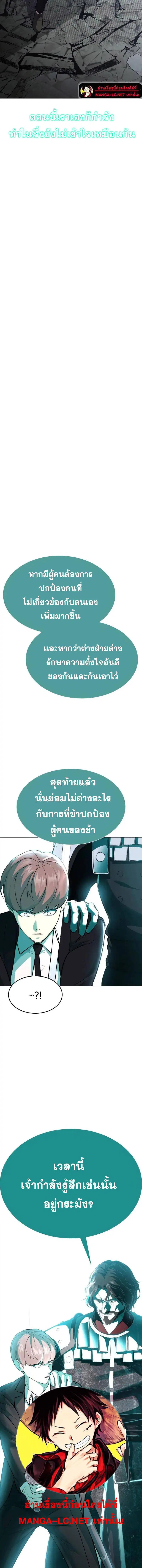 The Boy of Death ตอนที่ 221 หน้า 22