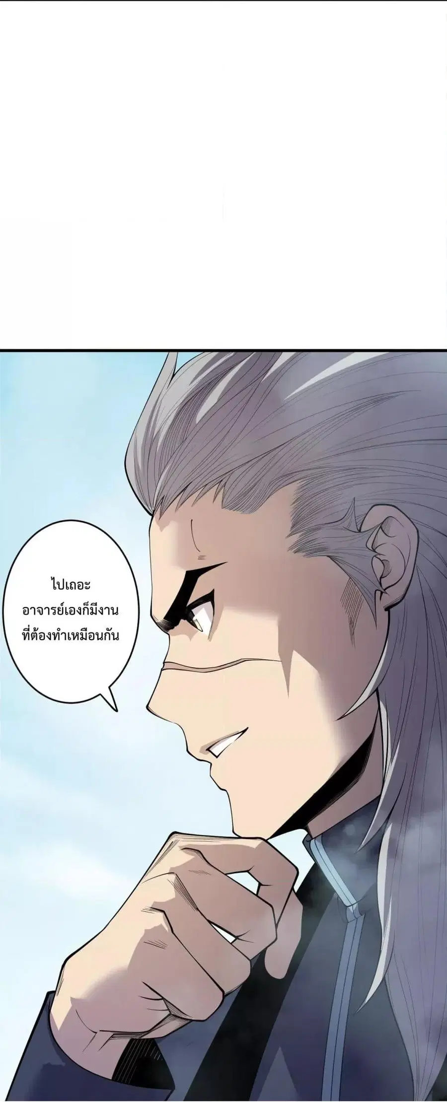 Necromancer King of The Scourge ตอนที่ 195 หน้า 32