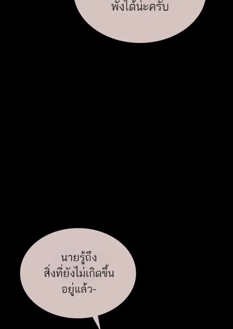 Subscribed To The Transcendental Channels แค่กดสับตะไคร้ ก็ได้พลังมาเฉยเลย ตอนที่ 85 หน้า 93