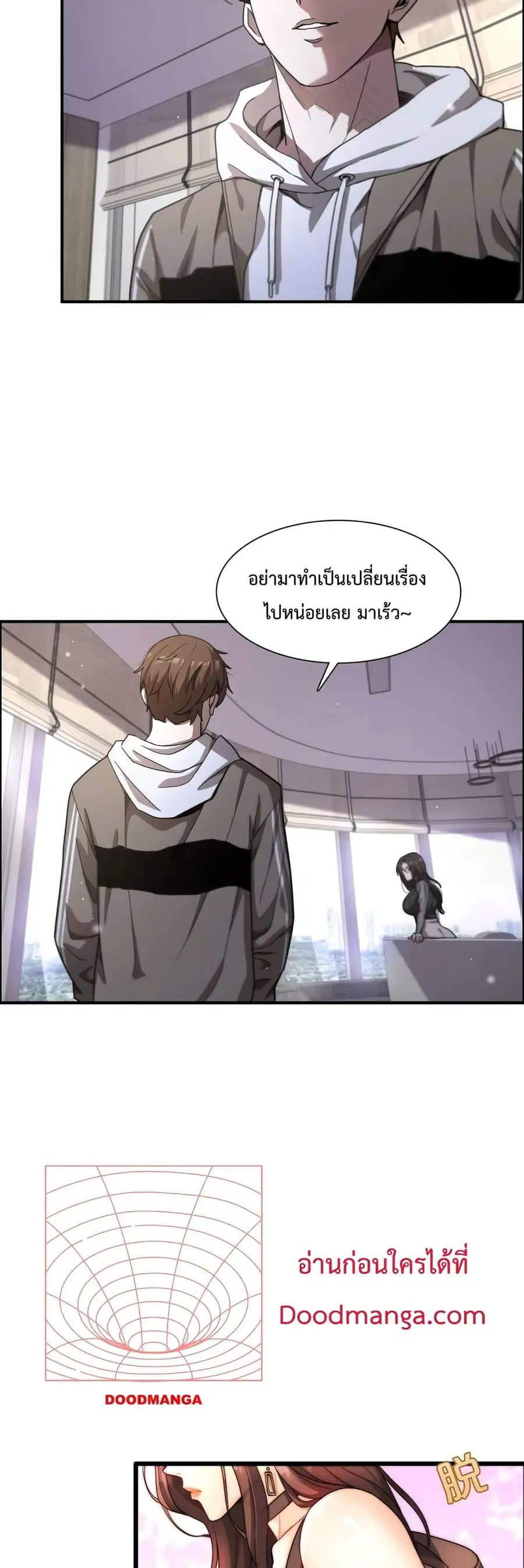i’m stuck on the same day for a thousand years ตอนที่ 16 หน้า 26