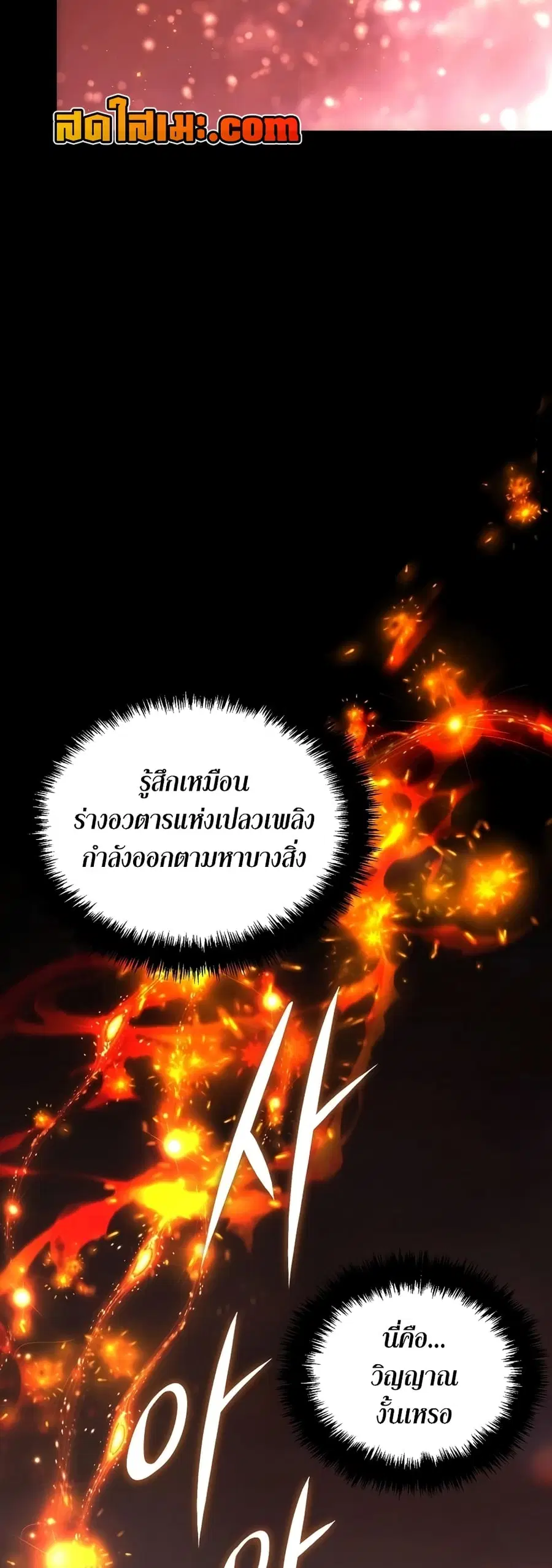 Ranker Who Lives A Second Time ตอนที่ 169 หน้า 15
