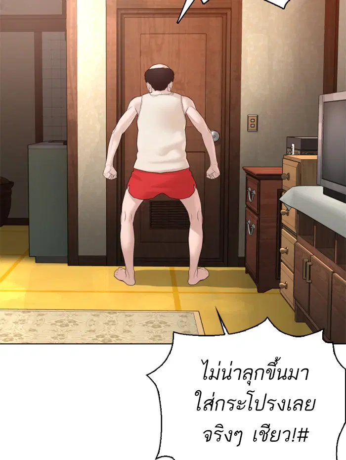 How to Fight ตอนที่ 85 หน้า 125