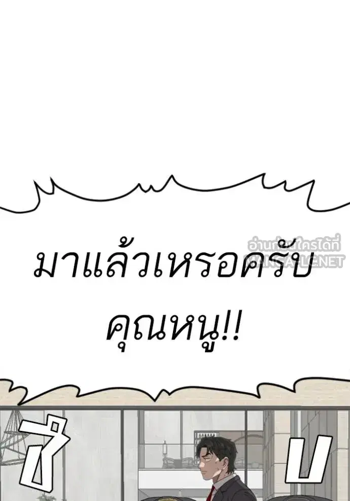 Bad Guy ตอนที่ 262 หน้า 12