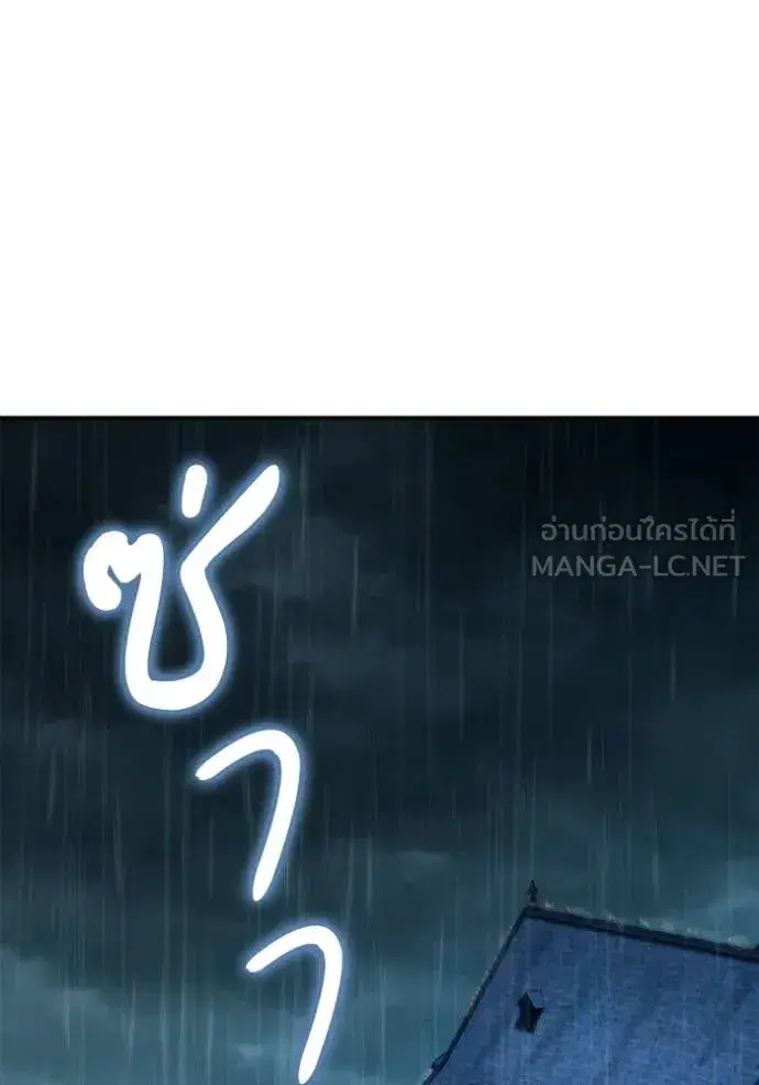 I Am the Queen in This Life ตอนที่ 164 หน้า 101