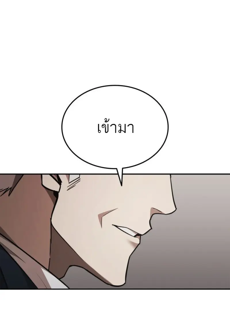 Subscribed To The Transcendental Channels แค่กดสับตะไคร้ ก็ได้พลังมาเฉยเลย ตอนที่ 79 หน้า 124