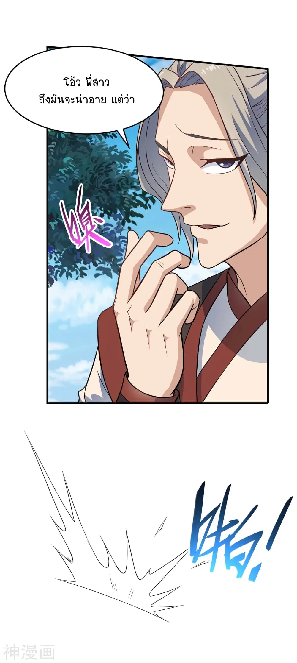 Return of Divine Emperor ตอนที่ 107 หน้า 27