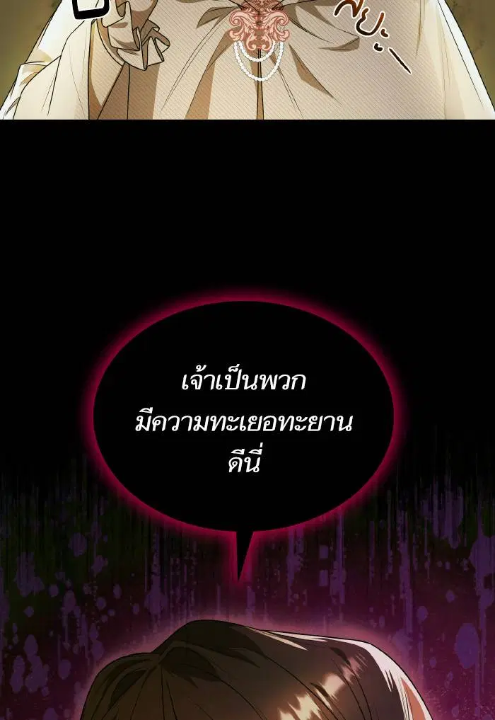 Sister I Am the Queen in This Life ตอนที่ 5 หน้า 66