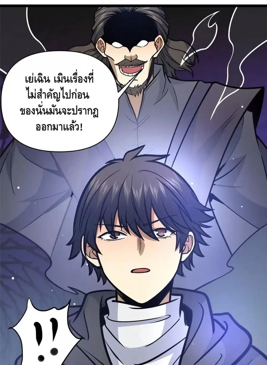 The Best Medical god in the city ตอนที่ 173 หน้า 9