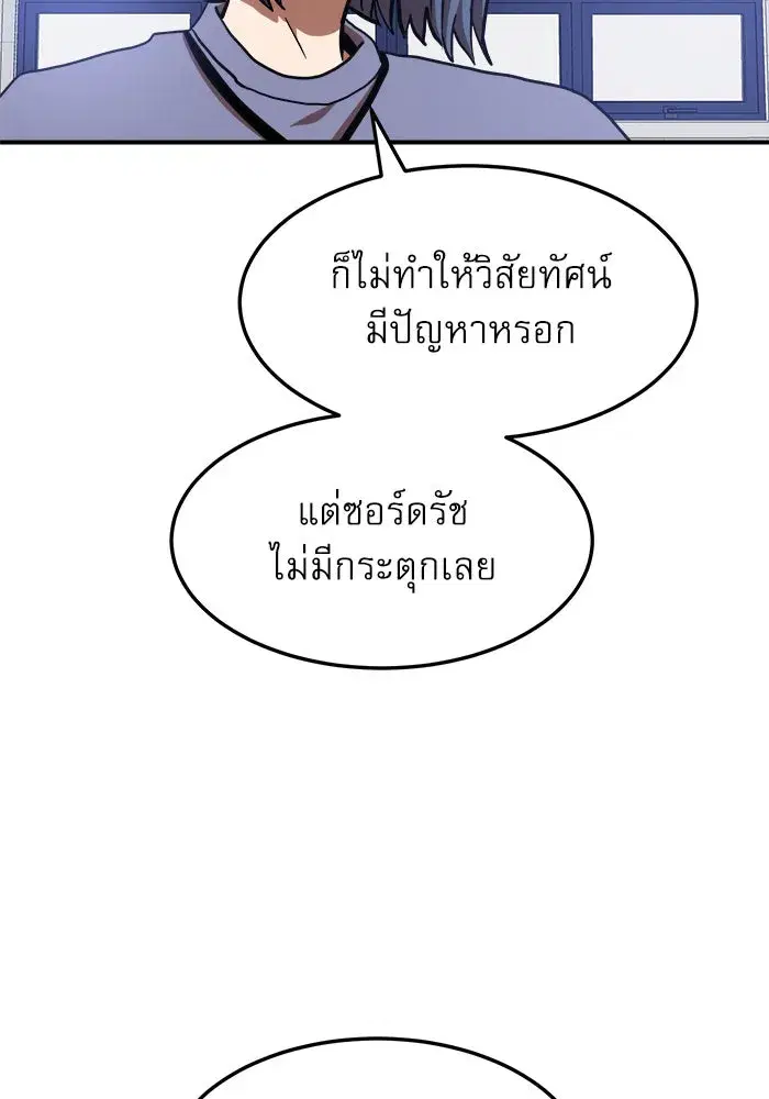 Double Click ตอนที่ 75 หน้า 103
