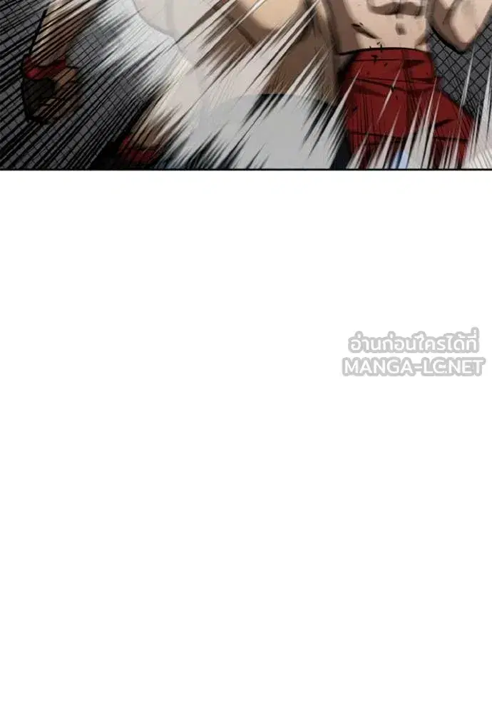 King of the Octagon ตอนที่ 187 หน้า 23