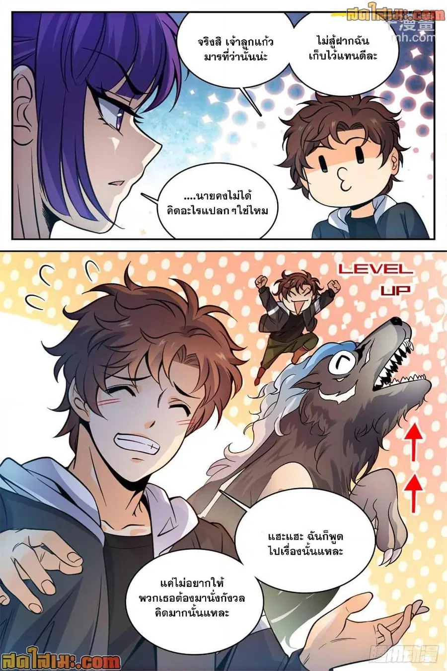 Versatile Mage ตอนที่ 502 หน้า 13