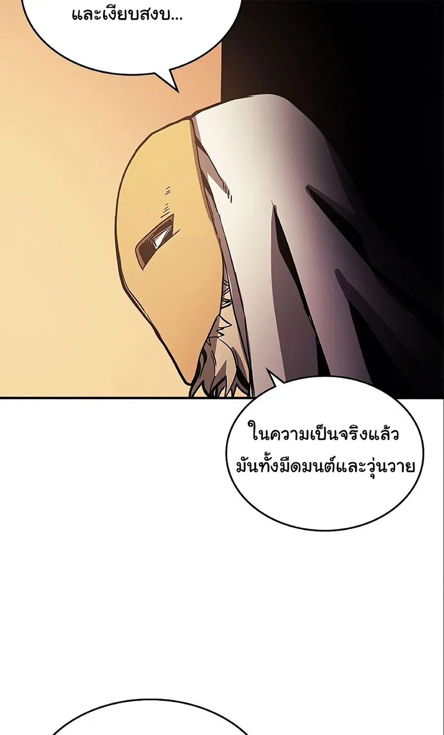 A Returner’s Magic Should Be Special ตอนที่ 119 หน้า 45