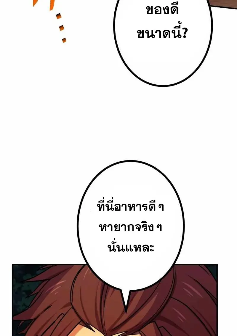 The Strongest Assassin Gets Transferred To Another World With His Whole Class ตอนที่ 60 หน้า 75