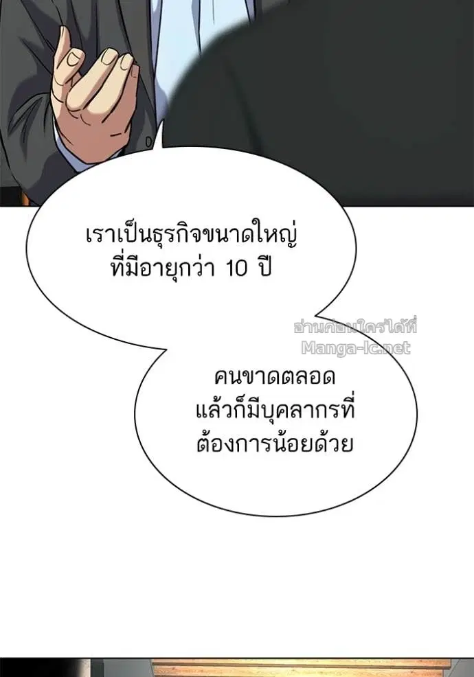 Reborn Rich ตอนที่ 157 หน้า 11
