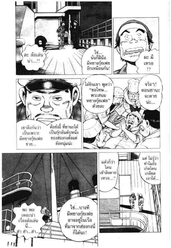Kachuu Hana ตอนที่ 2 หน้า 3