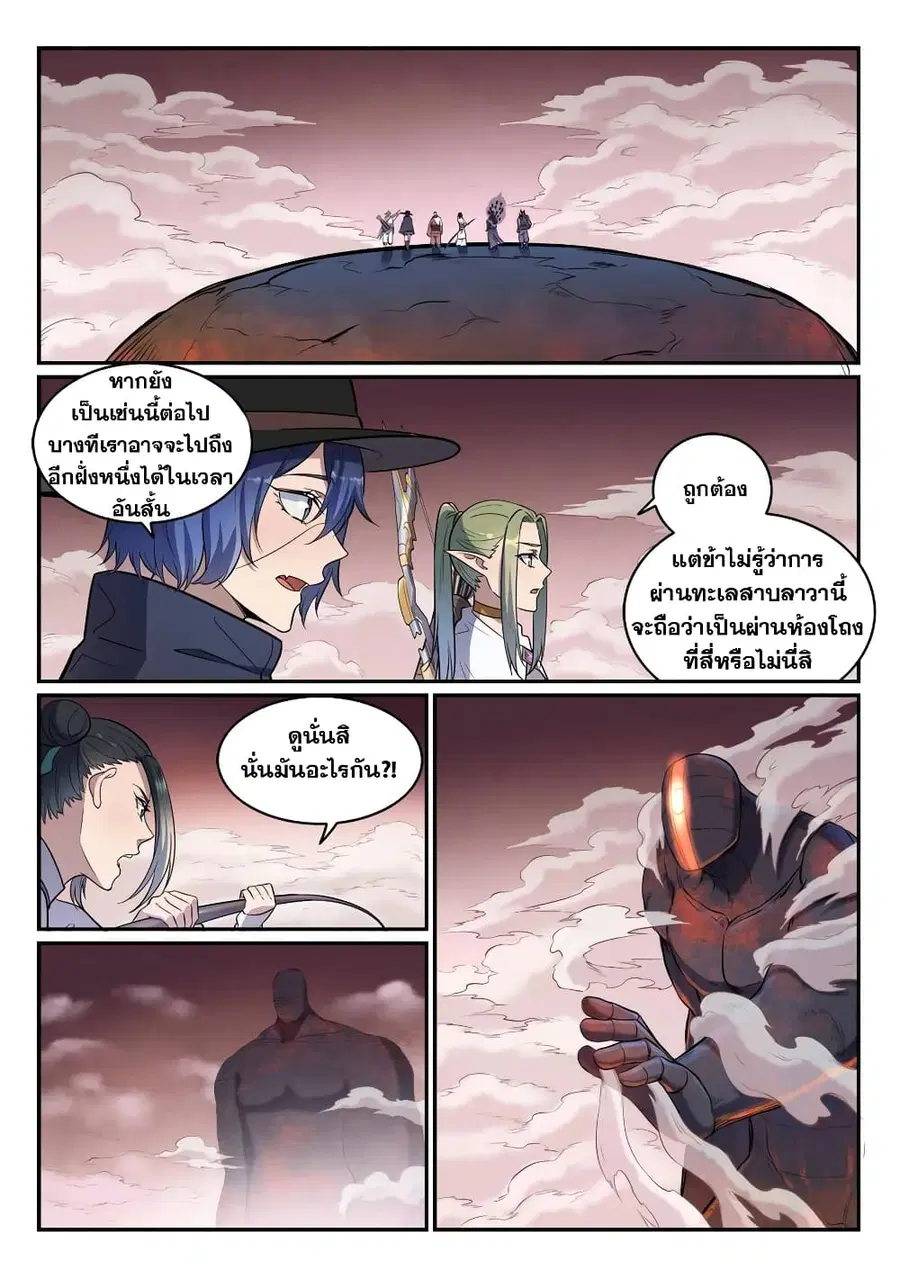 Bailian Chengshen ตอนที่ 622 หน้า 11