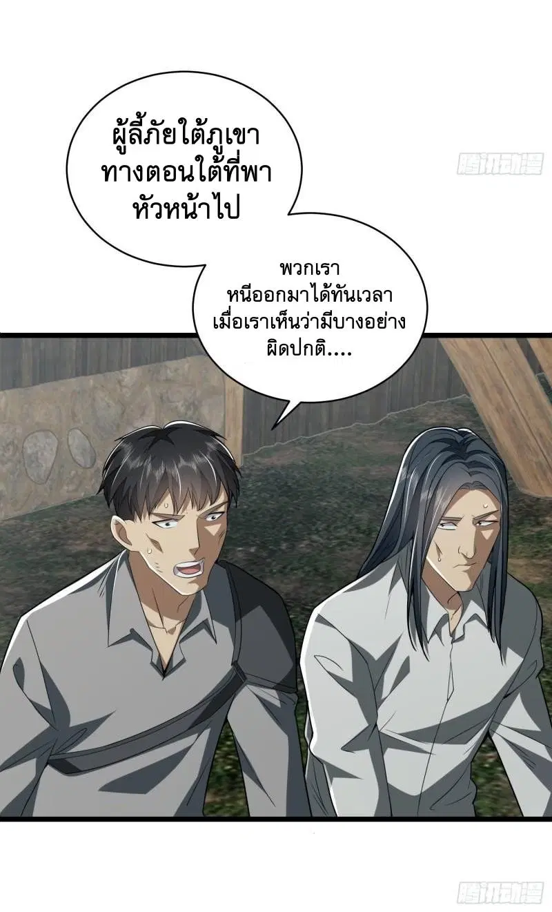 The First Order ตอนที่ 171 หน้า 19