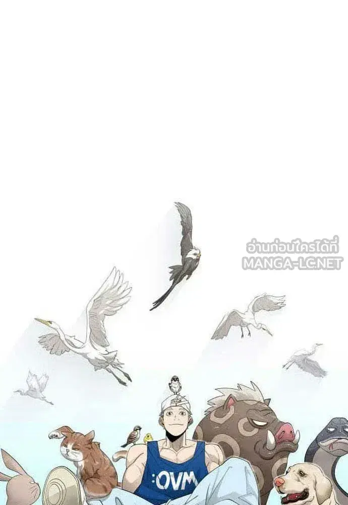 Superhuman Era ตอนที่ 214 หน้า 15
