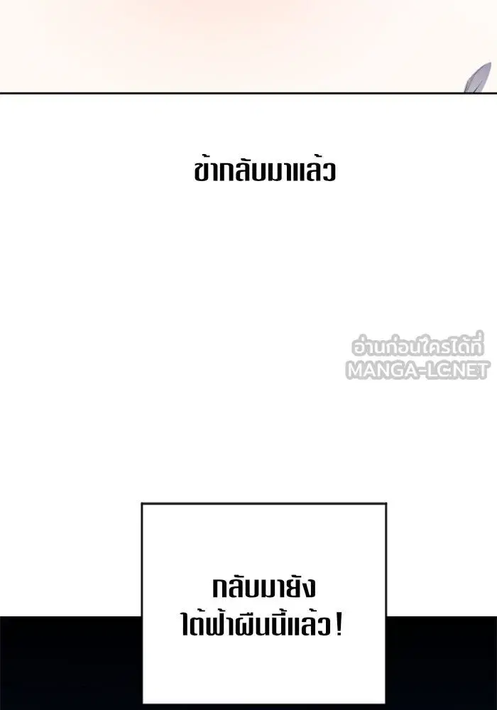 Your Throne ตอนที่ 26 หน้า 129