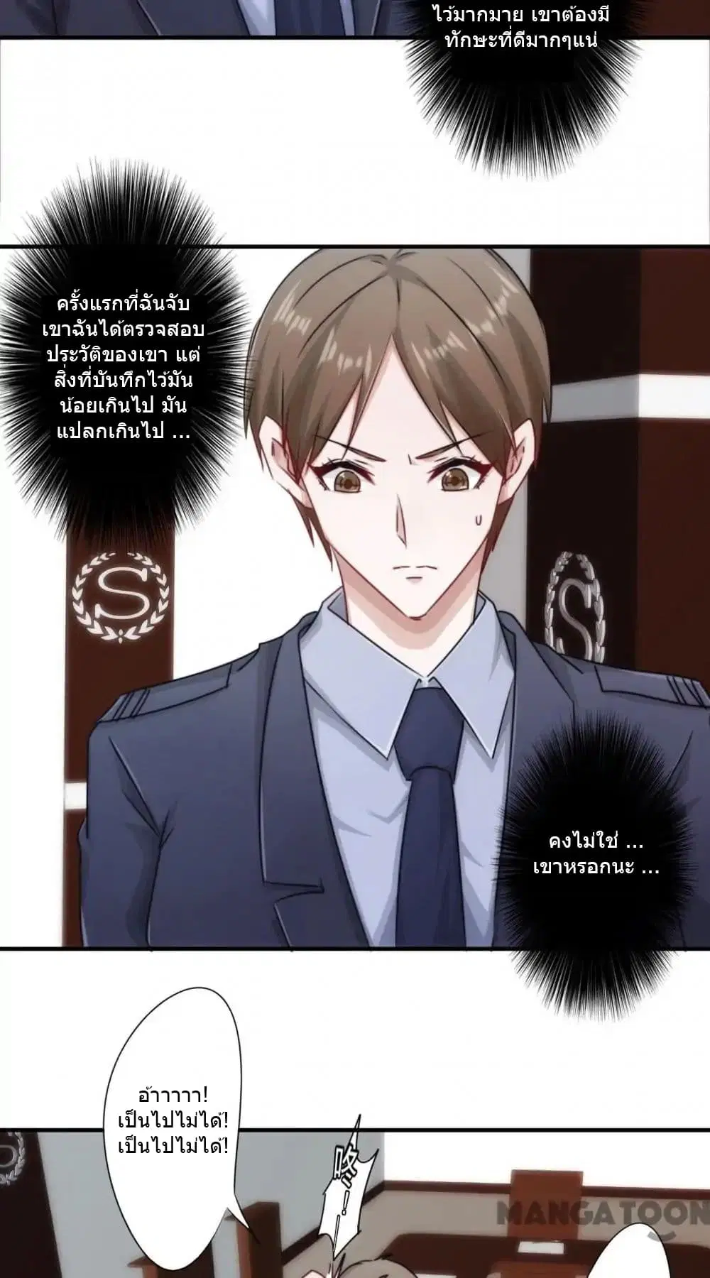 Strongest Worker ตอนที่ 156 หน้า 4