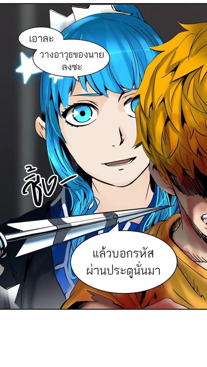 Tower of God ตอนที่ 307 หน้า 24