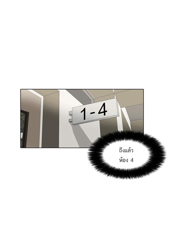 Lookism ตอนที่ 1 หน้า 36