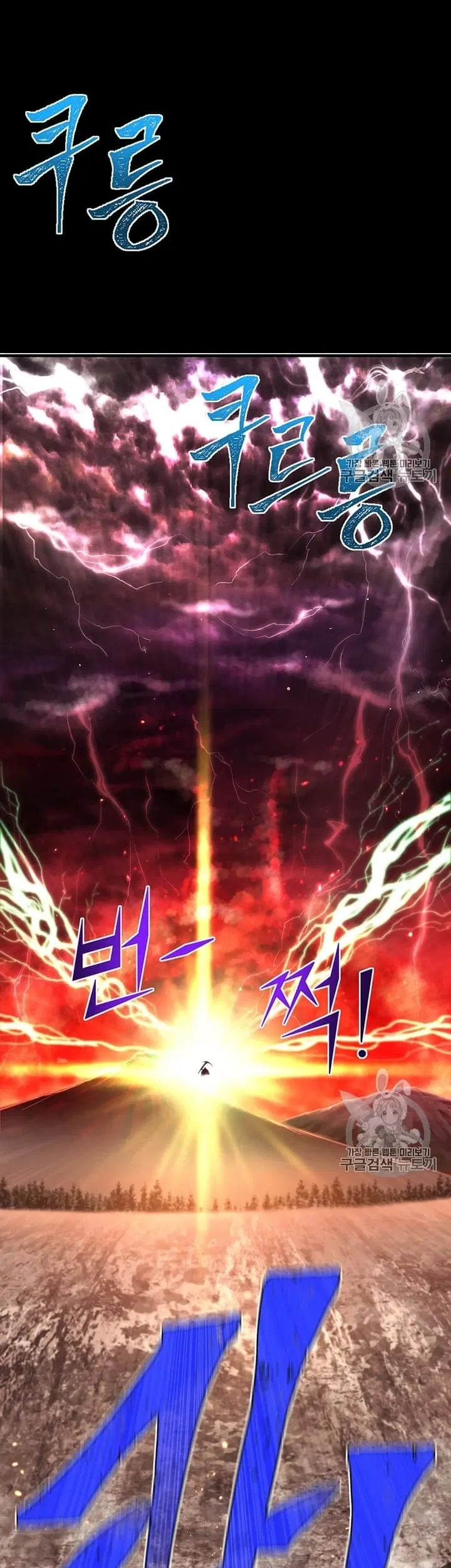 Legendary Moonlight Sculptor ตอนที่ 144 หน้า 40