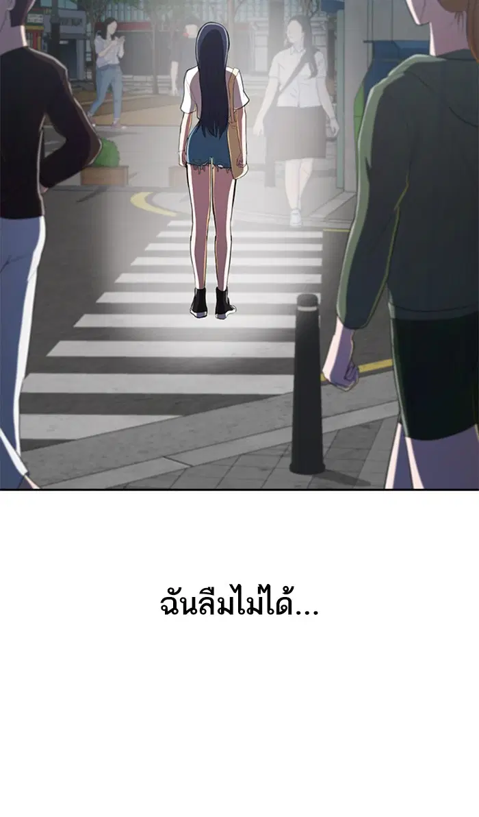 Random Chat ตอนที่ 222 หน้า 116